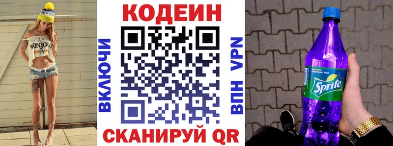 blacksprut ссылки Звенигово Кодеин Purple Drank