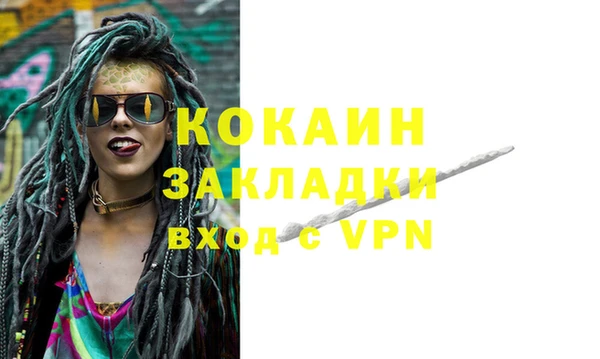 кокаин VHQ Арсеньев