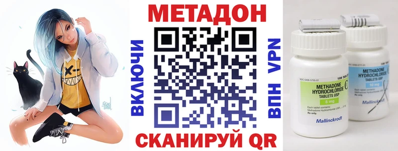 omg ссылка Звенигово МЕТАДОН белоснежный